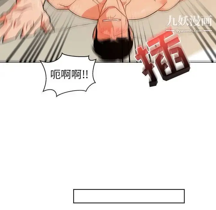 漫画《亲爱的你-Liebling！》第33话第27张图