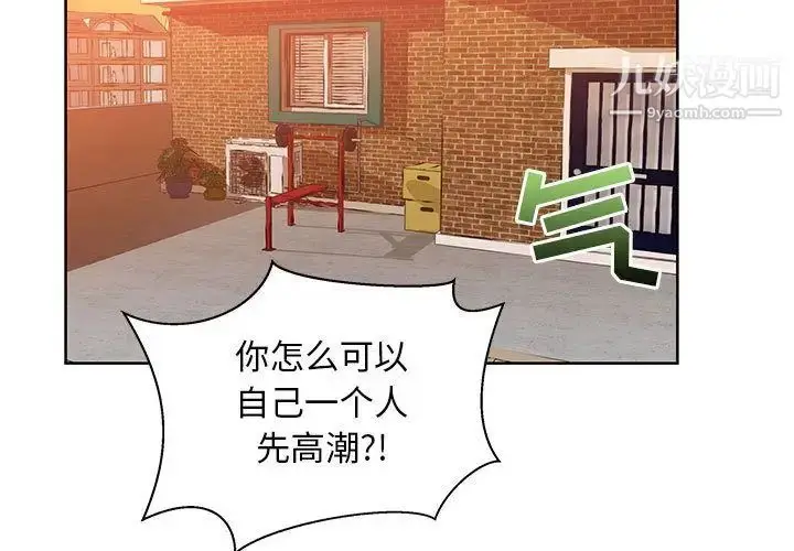 漫画《亲爱的你-Liebling！》第33话第3张图