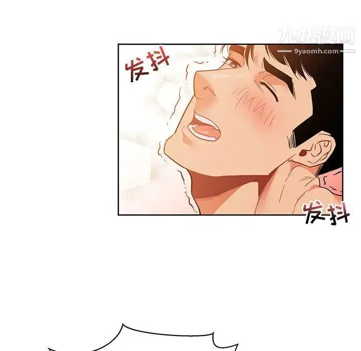 漫画《亲爱的你-Liebling！》第33话第31张图
