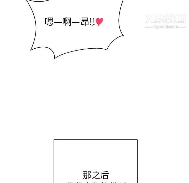 漫画《亲爱的你-Liebling！》第33话第32张图