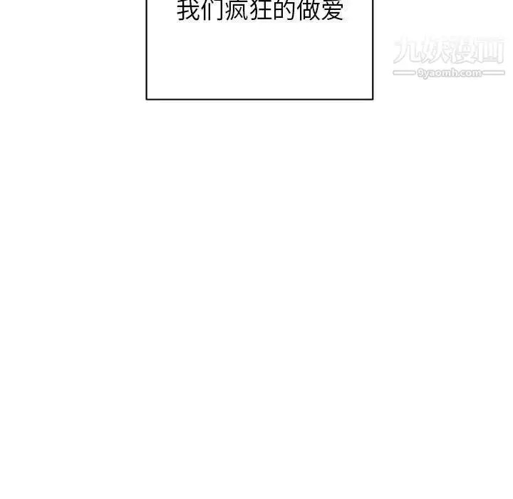 漫画《亲爱的你-Liebling！》第33话第33张图