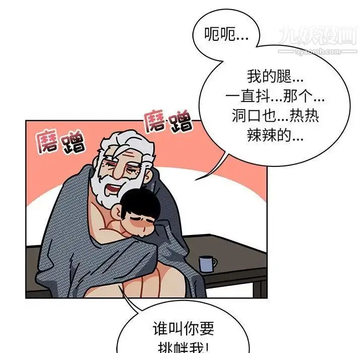 漫画《亲爱的你-Liebling！》第33话第37张图