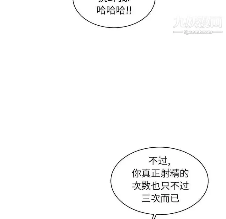漫画《亲爱的你-Liebling！》第33话第38张图