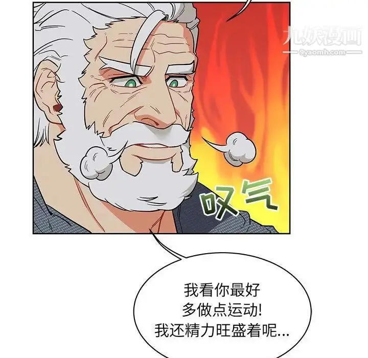 漫画《亲爱的你-Liebling！》第33话第39张图