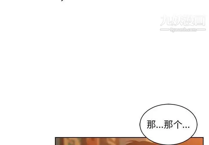 漫画《亲爱的你-Liebling！》第33话第4张图