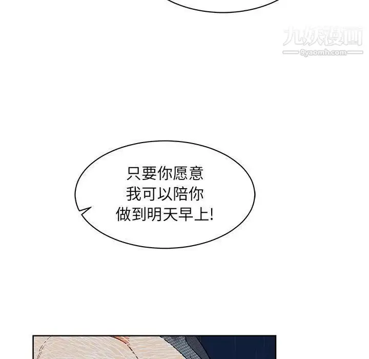 漫画《亲爱的你-Liebling！》第33话第40张图