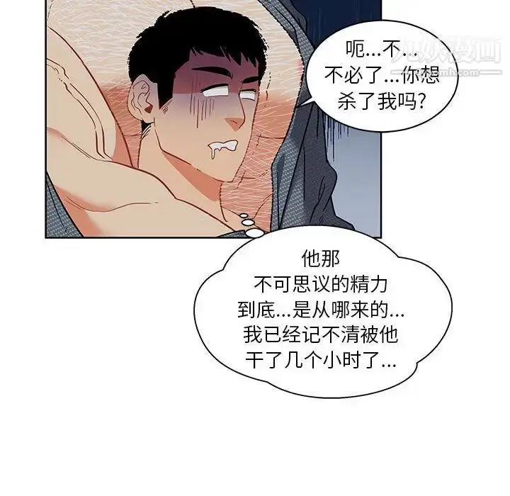 漫画《亲爱的你-Liebling！》第33话第41张图