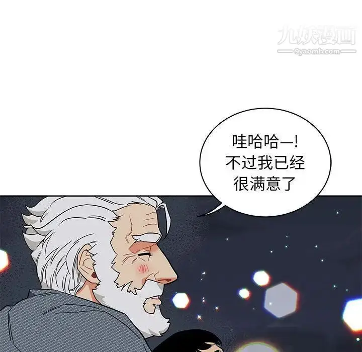 漫画《亲爱的你-Liebling！》第33话第42张图