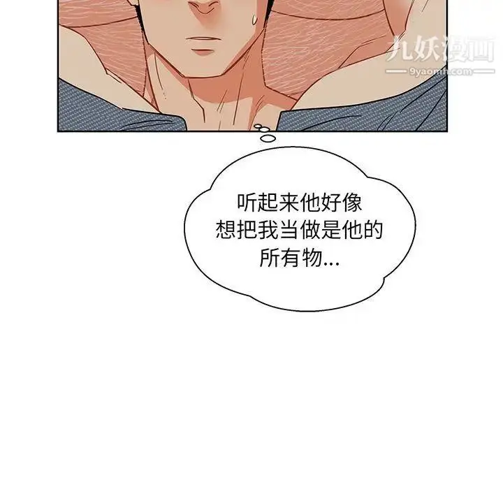漫画《亲爱的你-Liebling！》第33话第46张图