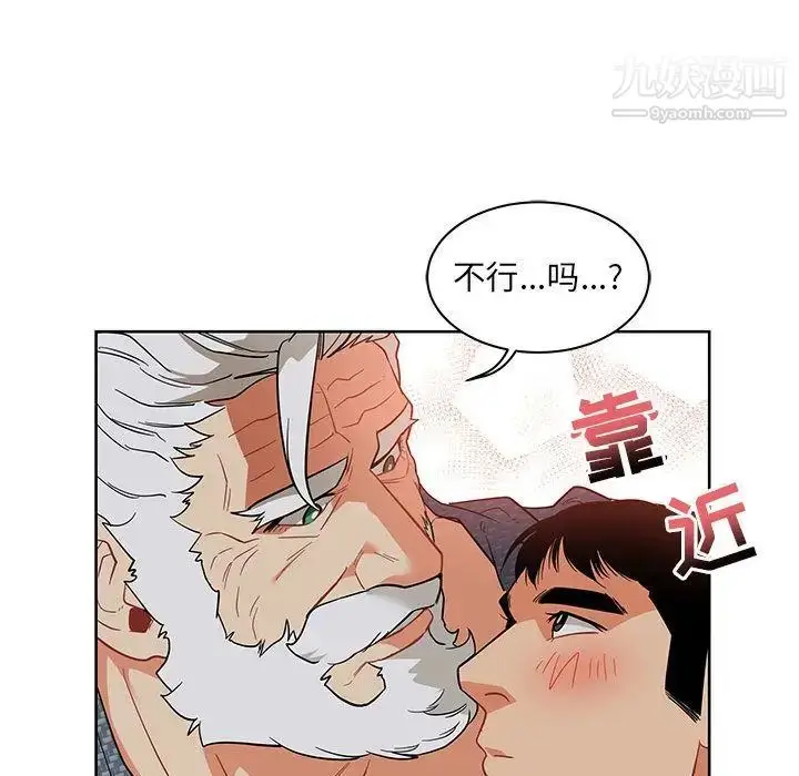 漫画《亲爱的你-Liebling！》第33话第47张图