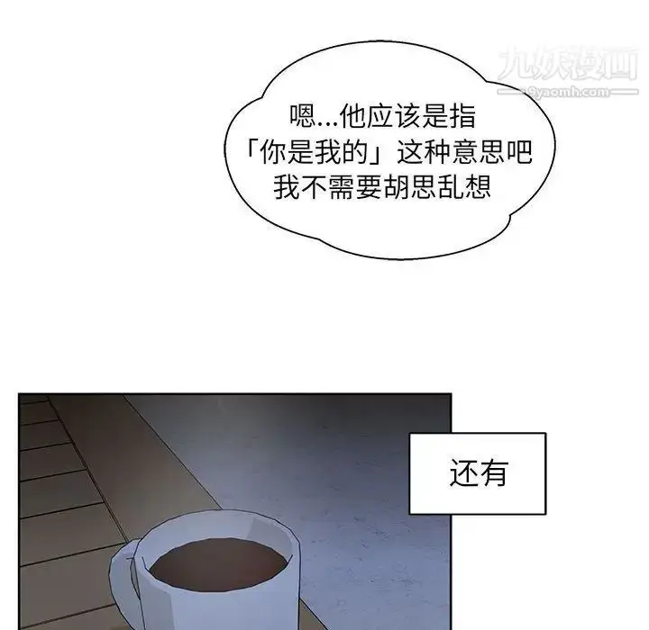 漫画《亲爱的你-Liebling！》第33话第49张图