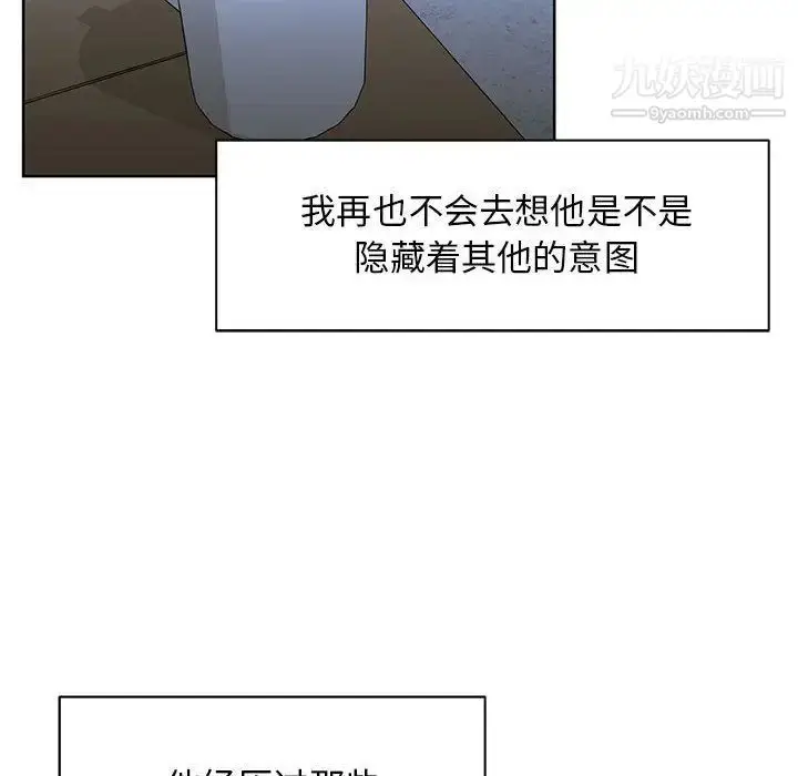 漫画《亲爱的你-Liebling！》第33话第50张图