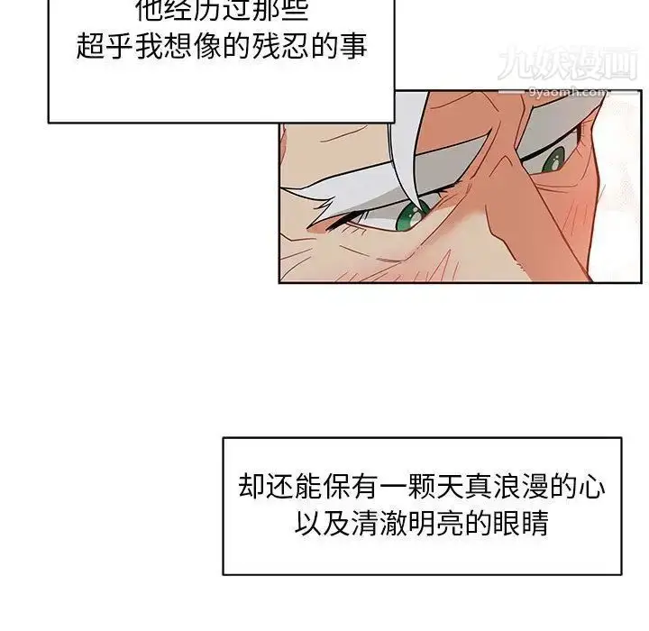 漫画《亲爱的你-Liebling！》第33话第51张图