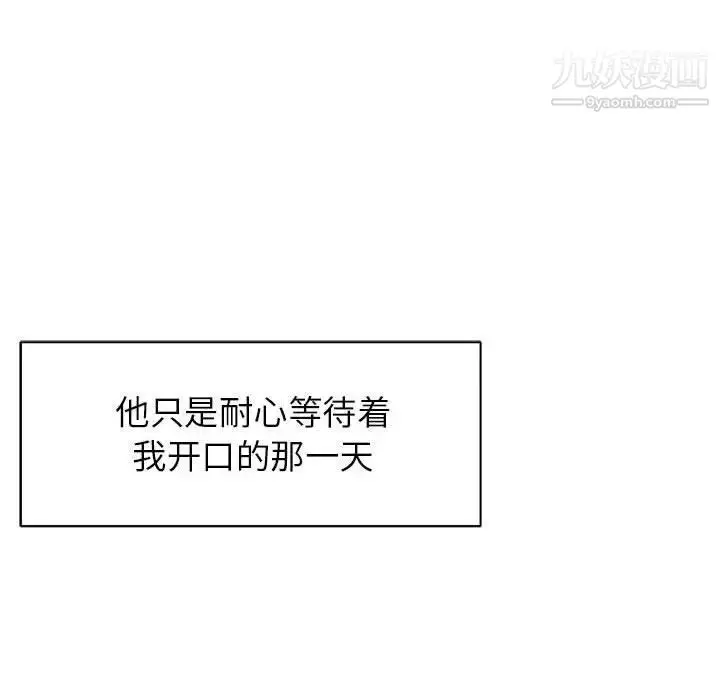 漫画《亲爱的你-Liebling！》第33话第52张图