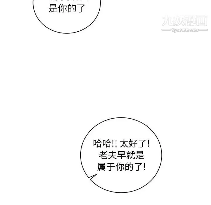 漫画《亲爱的你-Liebling！》第33话第54张图
