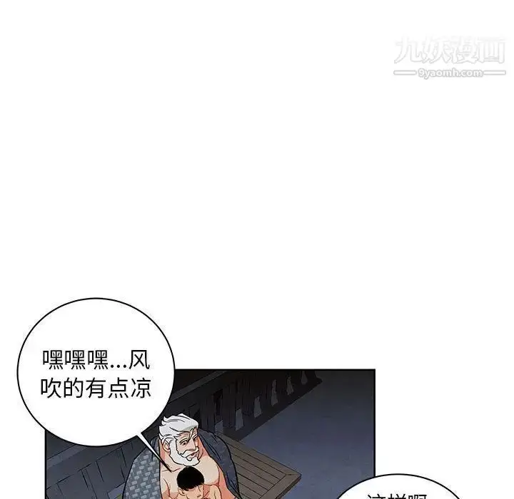 漫画《亲爱的你-Liebling！》第33话第55张图