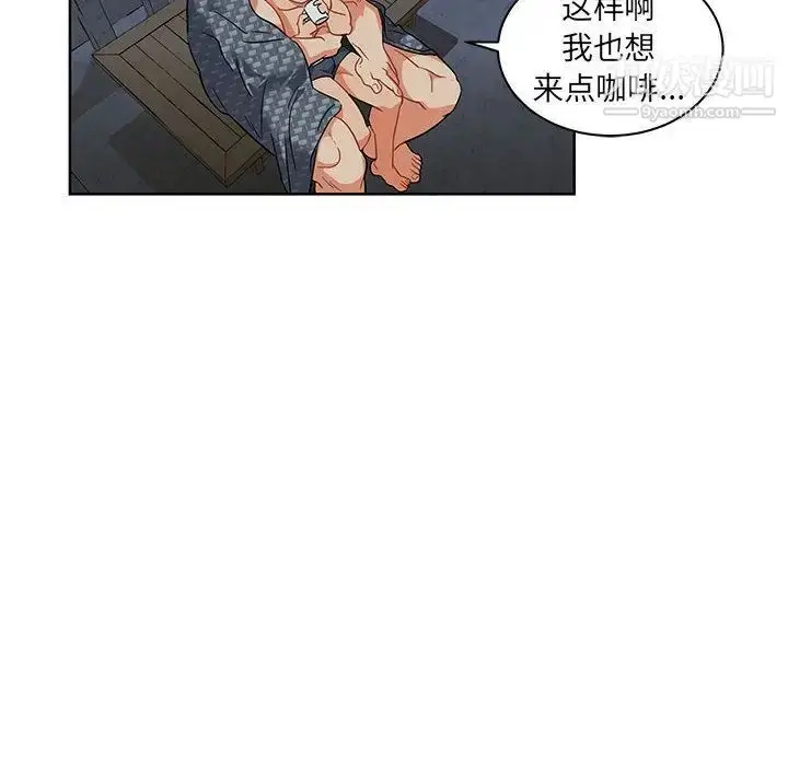 漫画《亲爱的你-Liebling！》第33话第56张图