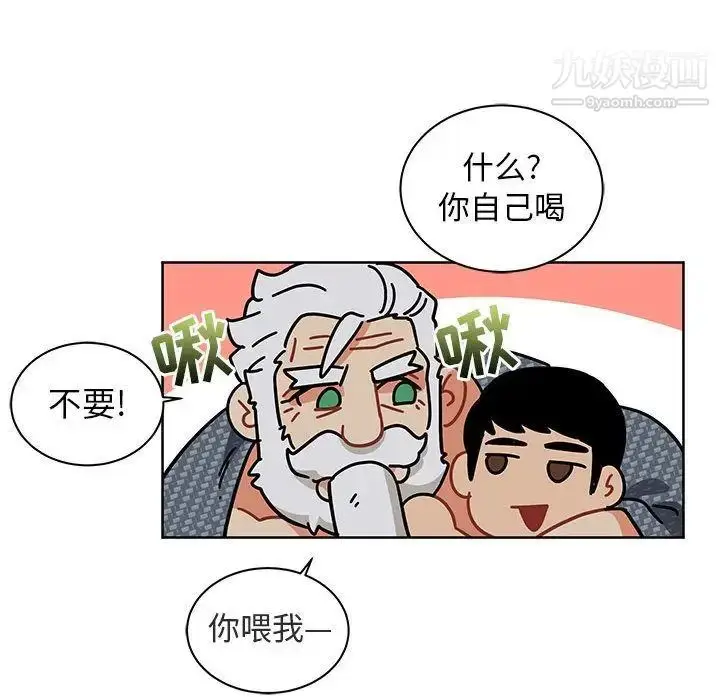 漫画《亲爱的你-Liebling！》第33话第57张图