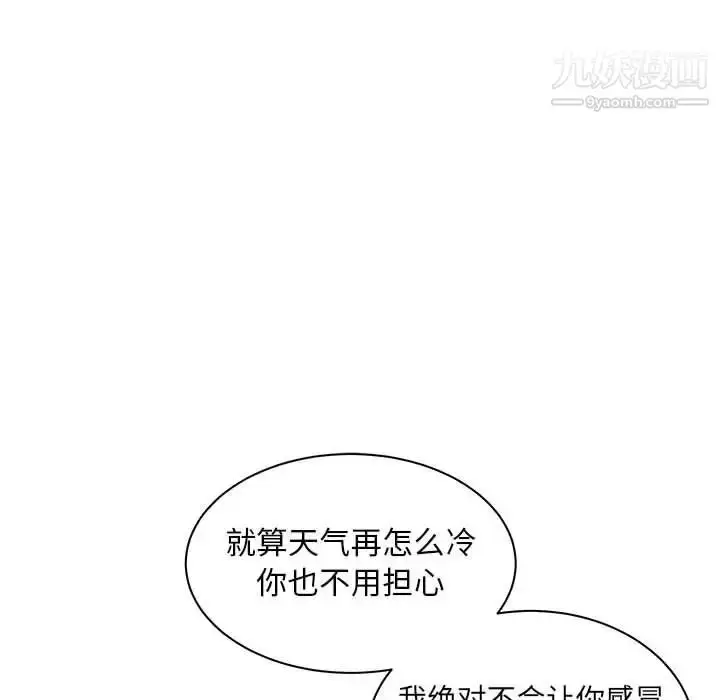 漫画《亲爱的你-Liebling！》第33话第58张图
