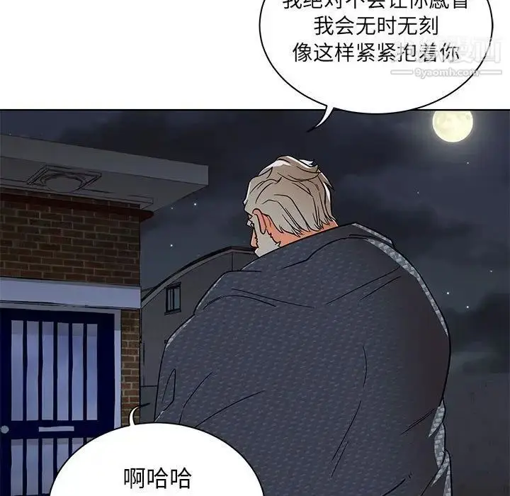 漫画《亲爱的你-Liebling！》第33话第59张图