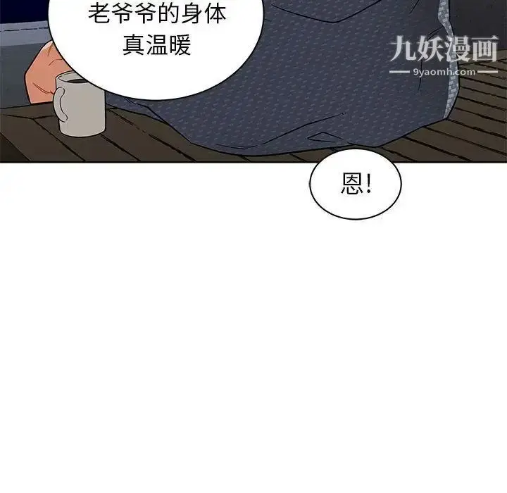 漫画《亲爱的你-Liebling！》第33话第60张图