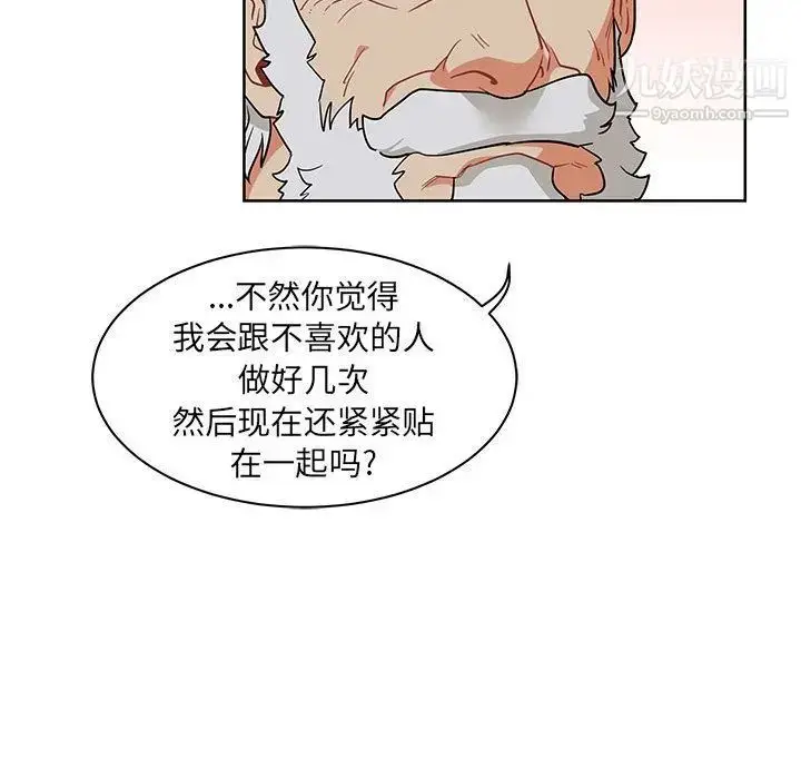 漫画《亲爱的你-Liebling！》第33话第63张图