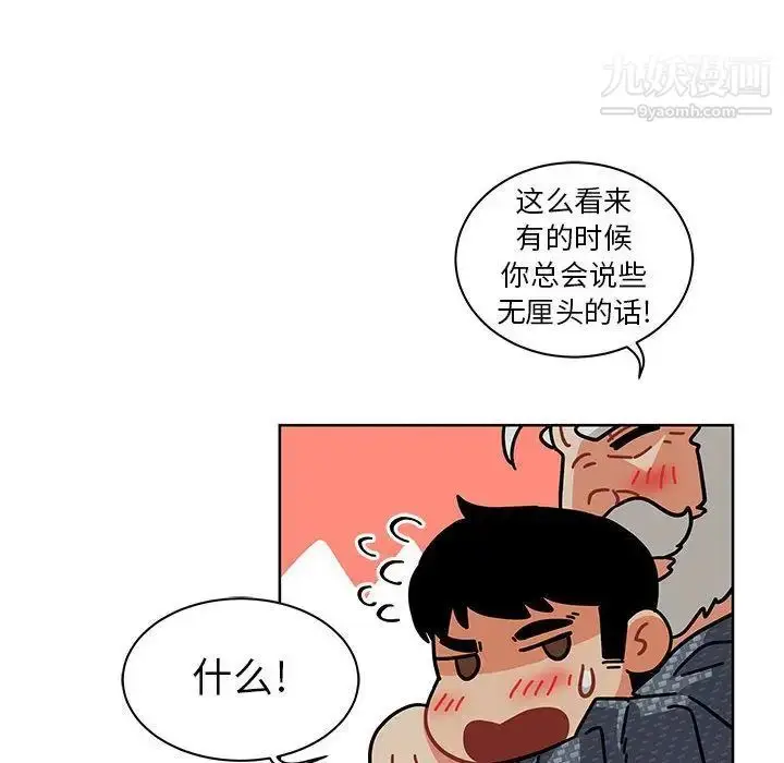 漫画《亲爱的你-Liebling！》第33话第64张图