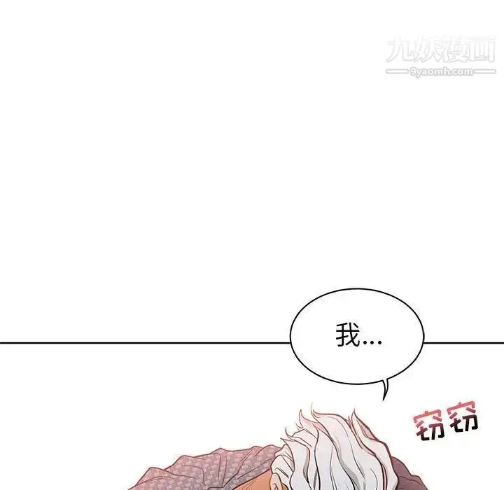 漫画《亲爱的你-Liebling！》第33话第67张图