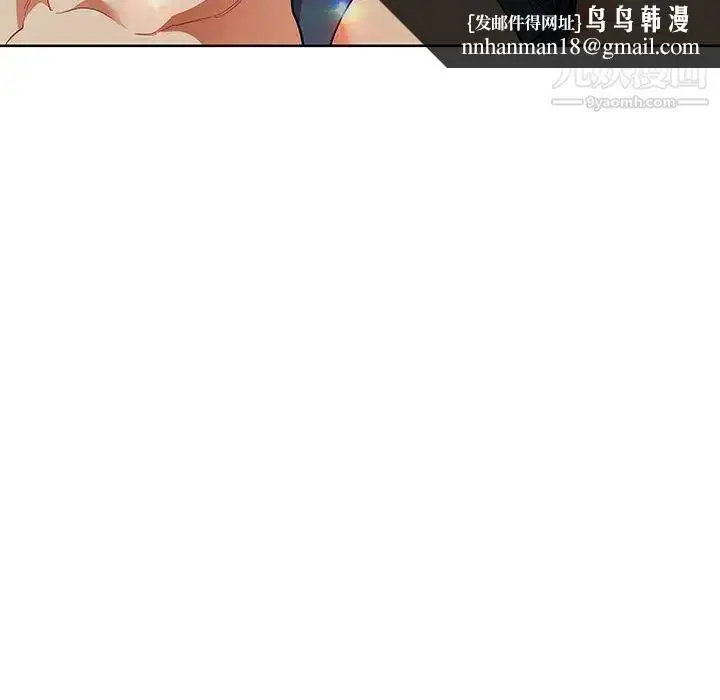 漫画《亲爱的你-Liebling！》第33话第69张图