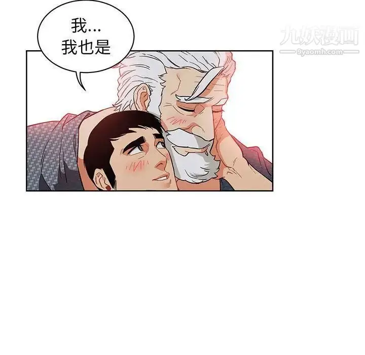 漫画《亲爱的你-Liebling！》第33话第73张图