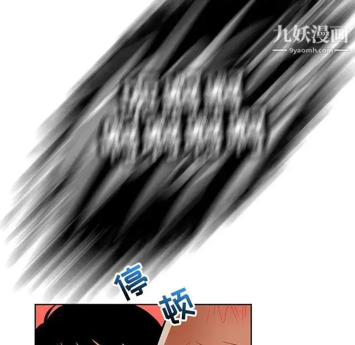 漫画《亲爱的你-Liebling！》第33话第78张图