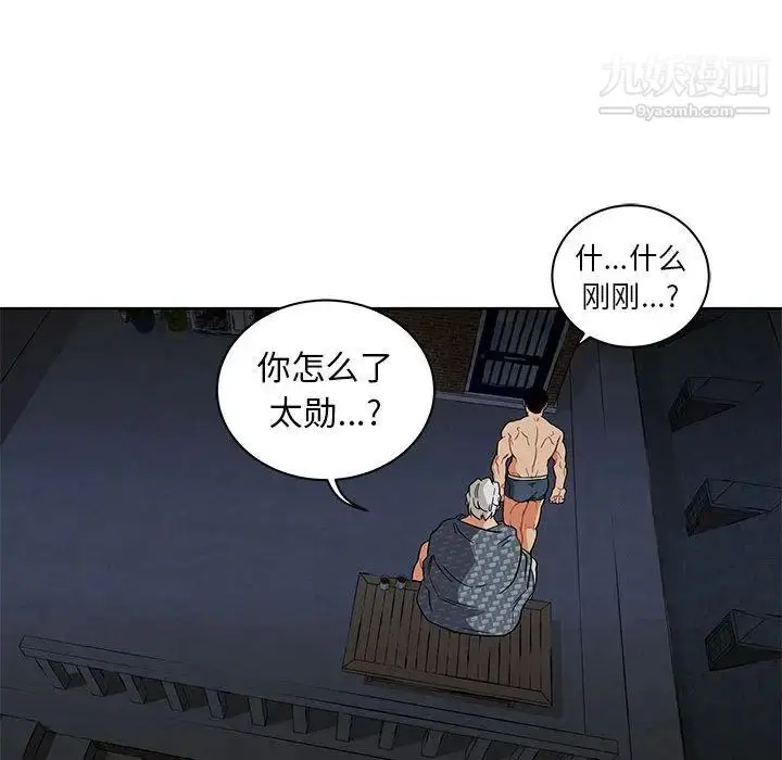 漫画《亲爱的你-Liebling！》第33话第80张图