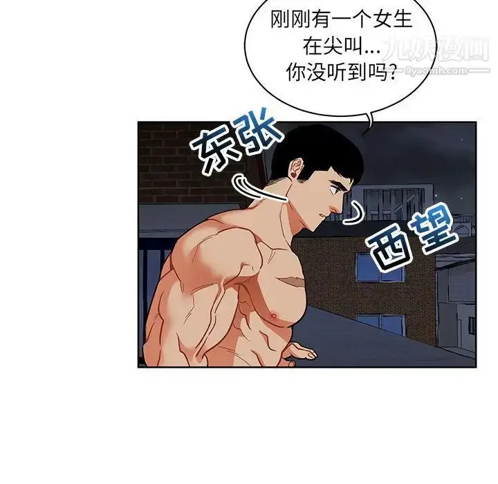 漫画《亲爱的你-Liebling！》第33话第82张图