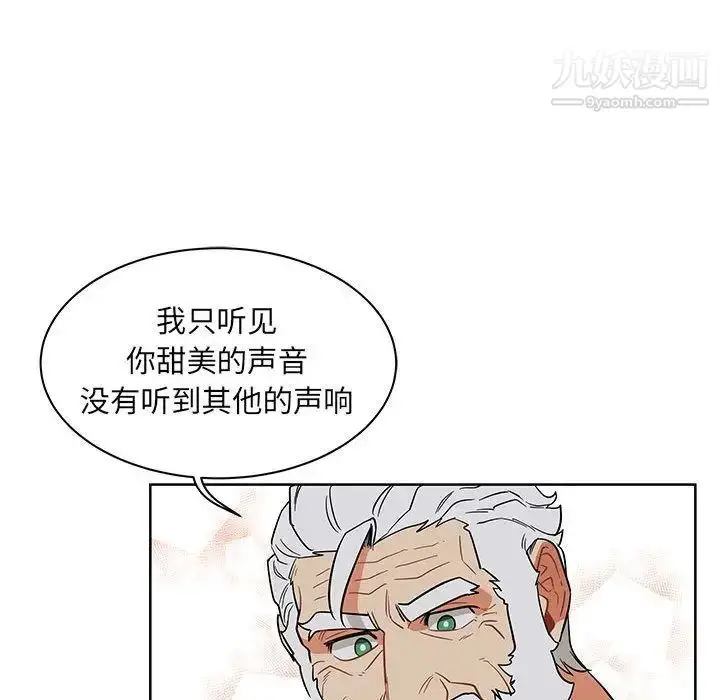 漫画《亲爱的你-Liebling！》第33话第83张图