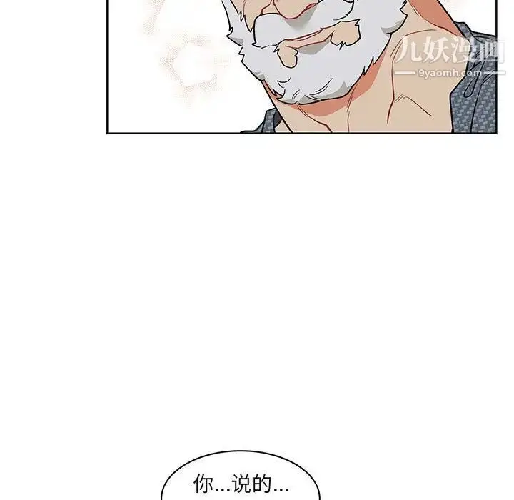 漫画《亲爱的你-Liebling！》第33话第84张图