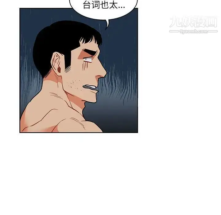 漫画《亲爱的你-Liebling！》第33话第85张图
