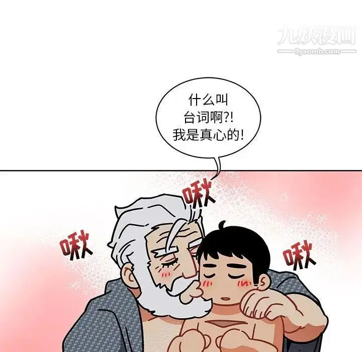漫画《亲爱的你-Liebling！》第33话第86张图