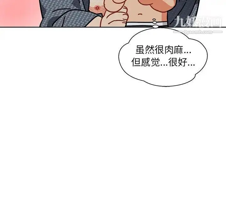 漫画《亲爱的你-Liebling！》第33话第87张图