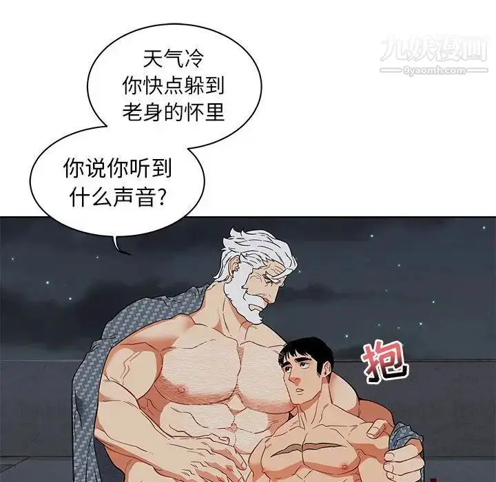 漫画《亲爱的你-Liebling！》第33话第88张图
