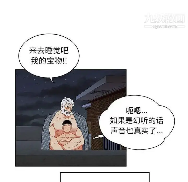 漫画《亲爱的你-Liebling！》第33话第90张图