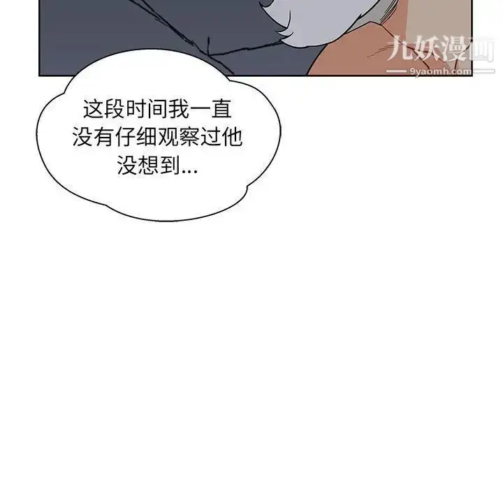 漫画《亲爱的你-Liebling！》第33话第94张图
