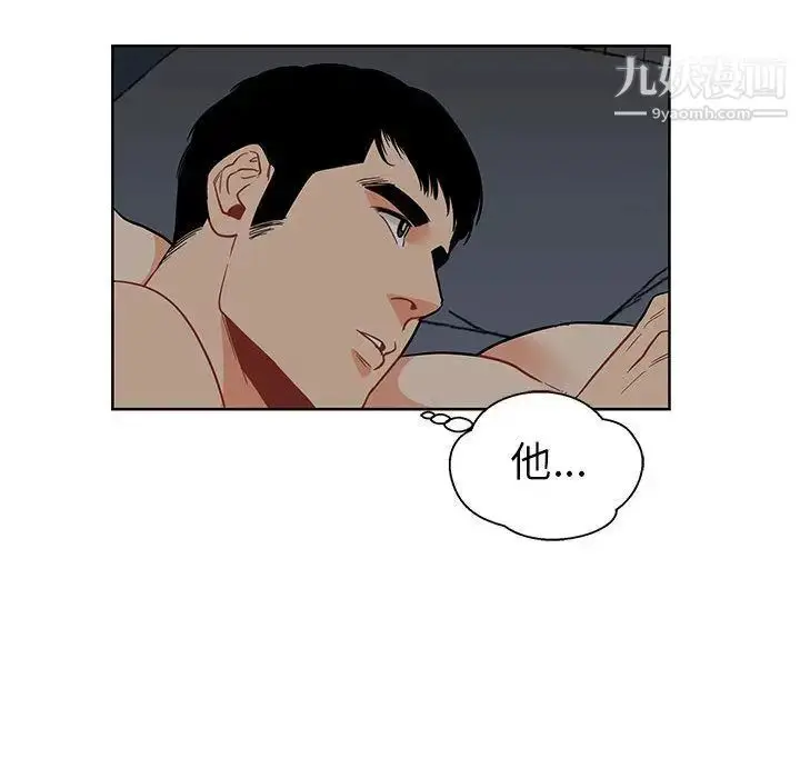 漫画《亲爱的你-Liebling！》第33话第95张图