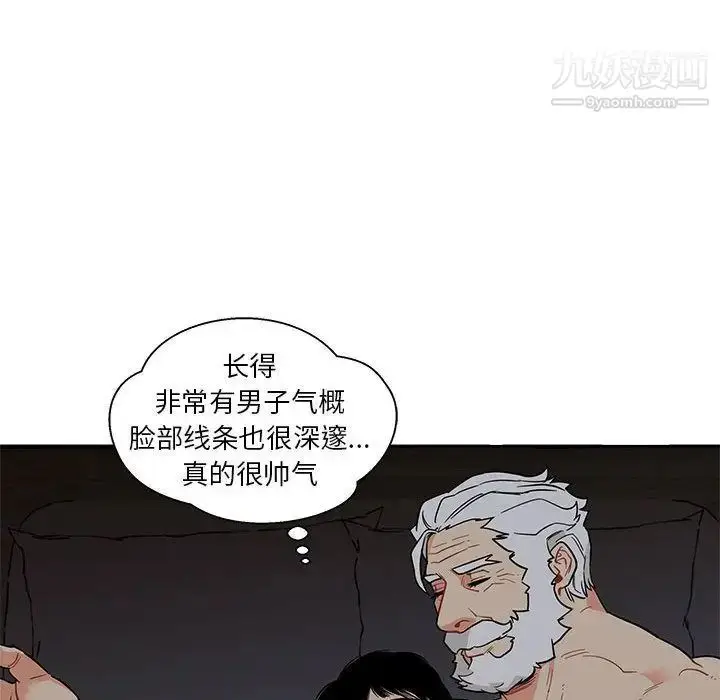 漫画《亲爱的你-Liebling！》第33话第96张图