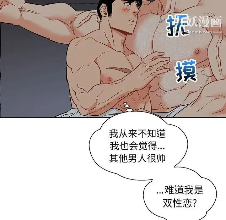 漫画《亲爱的你-Liebling！》第33话第97张图