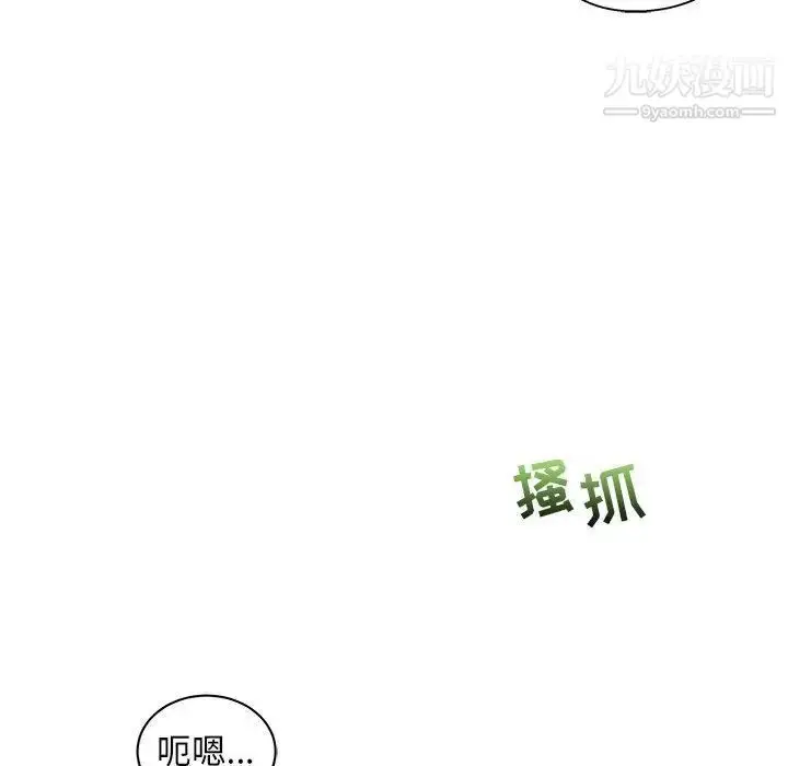 漫画《亲爱的你-Liebling！》第33话第98张图