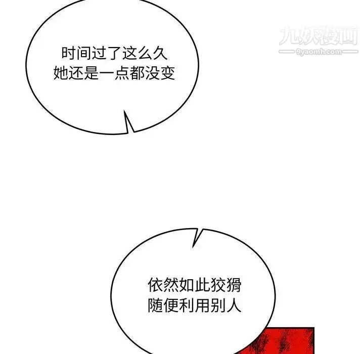 漫画《亲爱的你-Liebling！》第102话第10张图