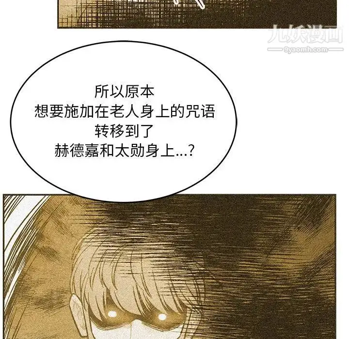 漫画《亲爱的你-Liebling！》第102话第101张图