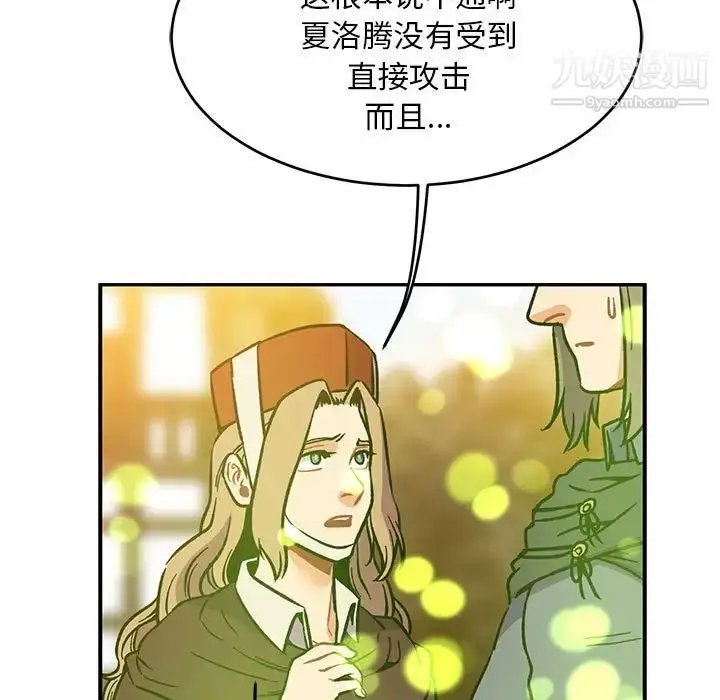 漫画《亲爱的你-Liebling！》第102话第103张图