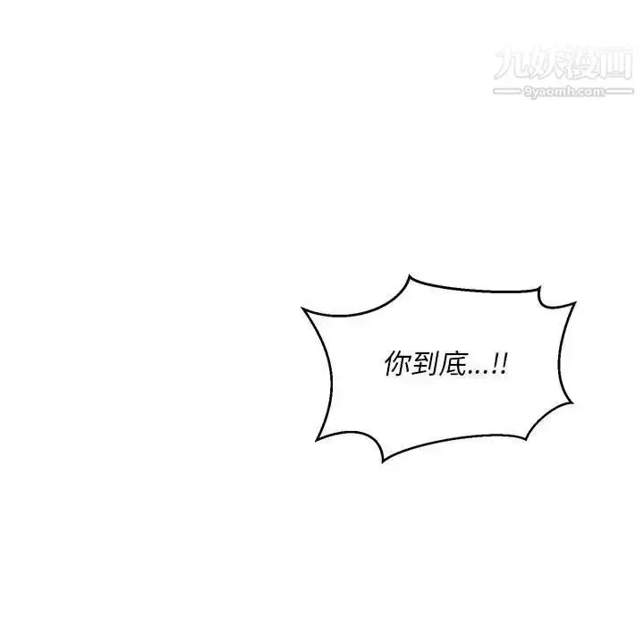 漫画《亲爱的你-Liebling！》第102话第105张图