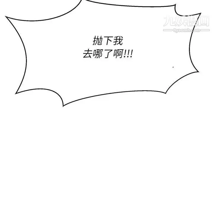 漫画《亲爱的你-Liebling！》第102话第107张图